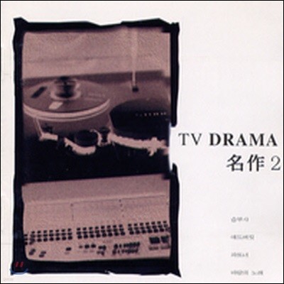 V.A. / TV Drama  2 (̰)