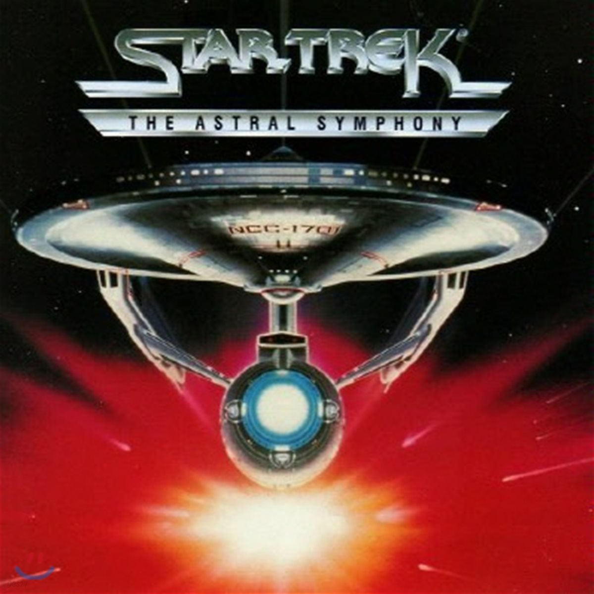 [중고] O.S.T / Star Trek - The Astral Symphony