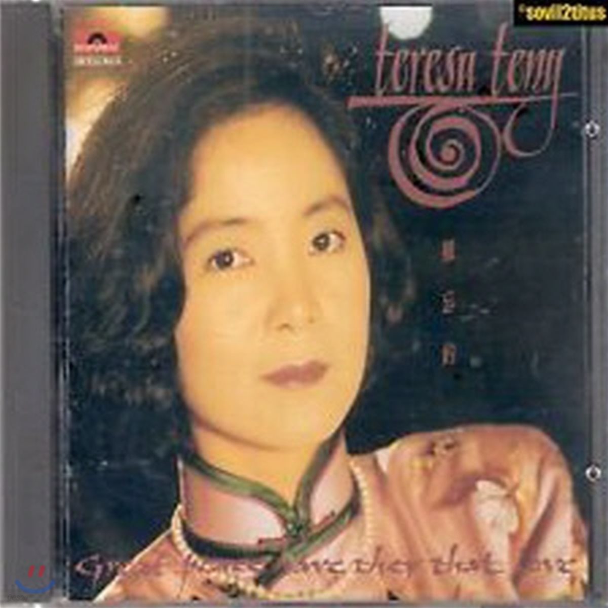 [중고] 등려군 (鄧麗君, Teresa Teng) / Great Peace Have They That Love (일본반/tacl9006)