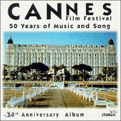 V.A. / Cannes 50th Anniversary Album (̰)