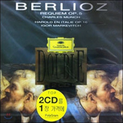 [중고] Igor Markevitch / Berlioz Requiem Op.5 (2CD/dg2944)