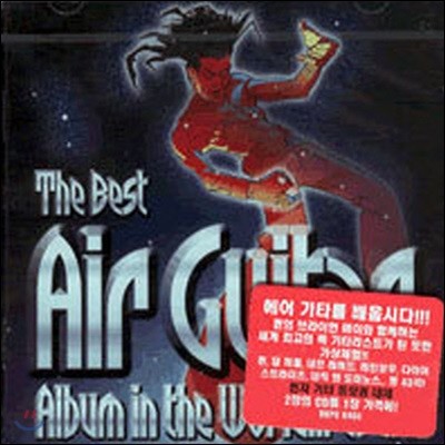 [߰] V.A. / The Best Air Guitar Album In The World... Ever! (2CD)