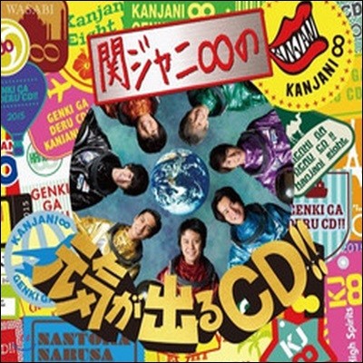 [߰] Kanjani 8 / Genki ga Deru CD (Type A/CD+DVD/Ϻ/jaca5565)