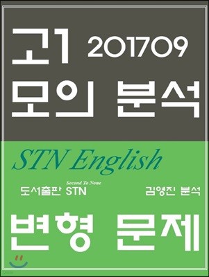 2017 9  1 ǰ STN English  