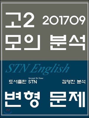 2017 9  2 ǰ STN English  