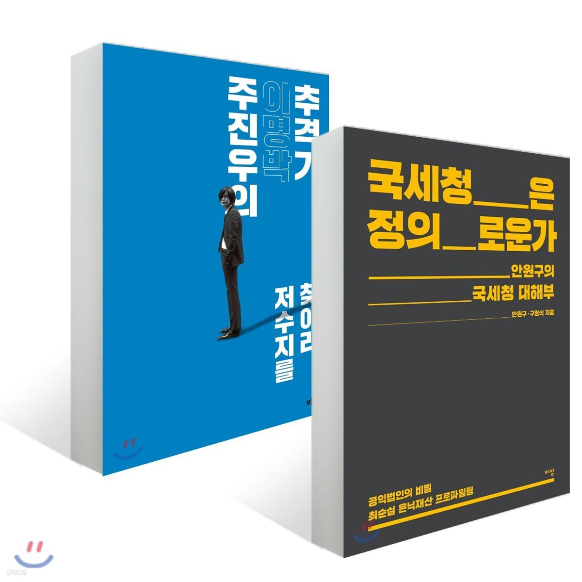 주진우의 이명박 추격기 + 국세청은 정의로운가