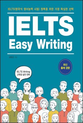 IELTS Easy Writing