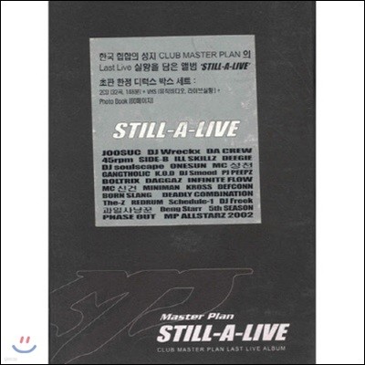 [߰] V.A. / Master Plan : Still-A-Live (2CD+1VHS)