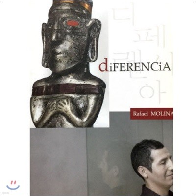 [߰] Rafael Molina / Diferencia