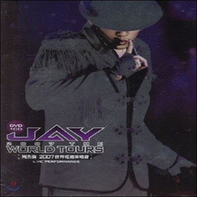 [߰] Jay Chou (ְɷ) / 2007 The World Tours (2CD+1DVD)
