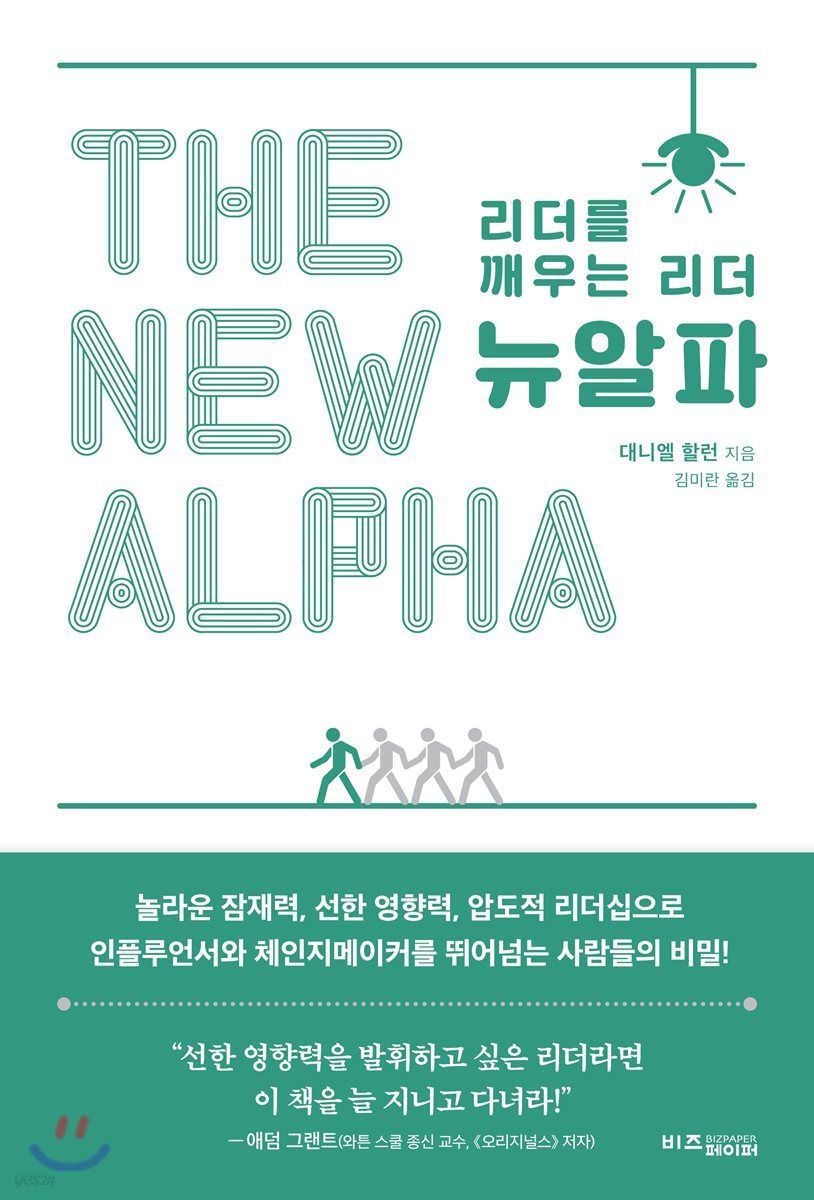 뉴알파