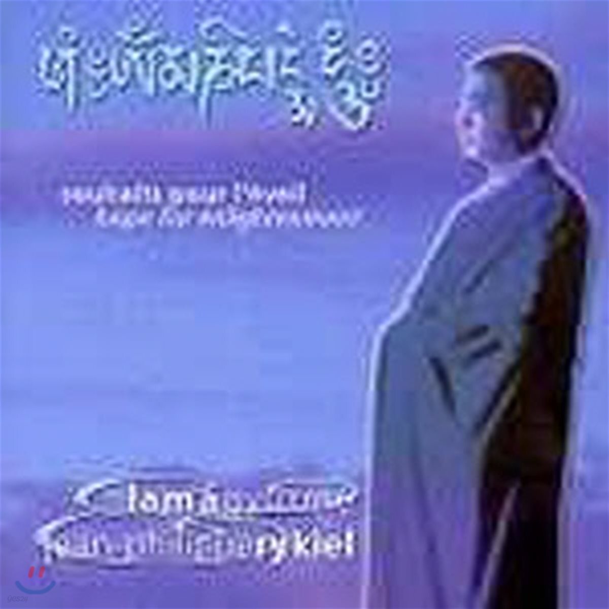 [중고] Lama Gyurme / Hope For Enlightenment (수입)