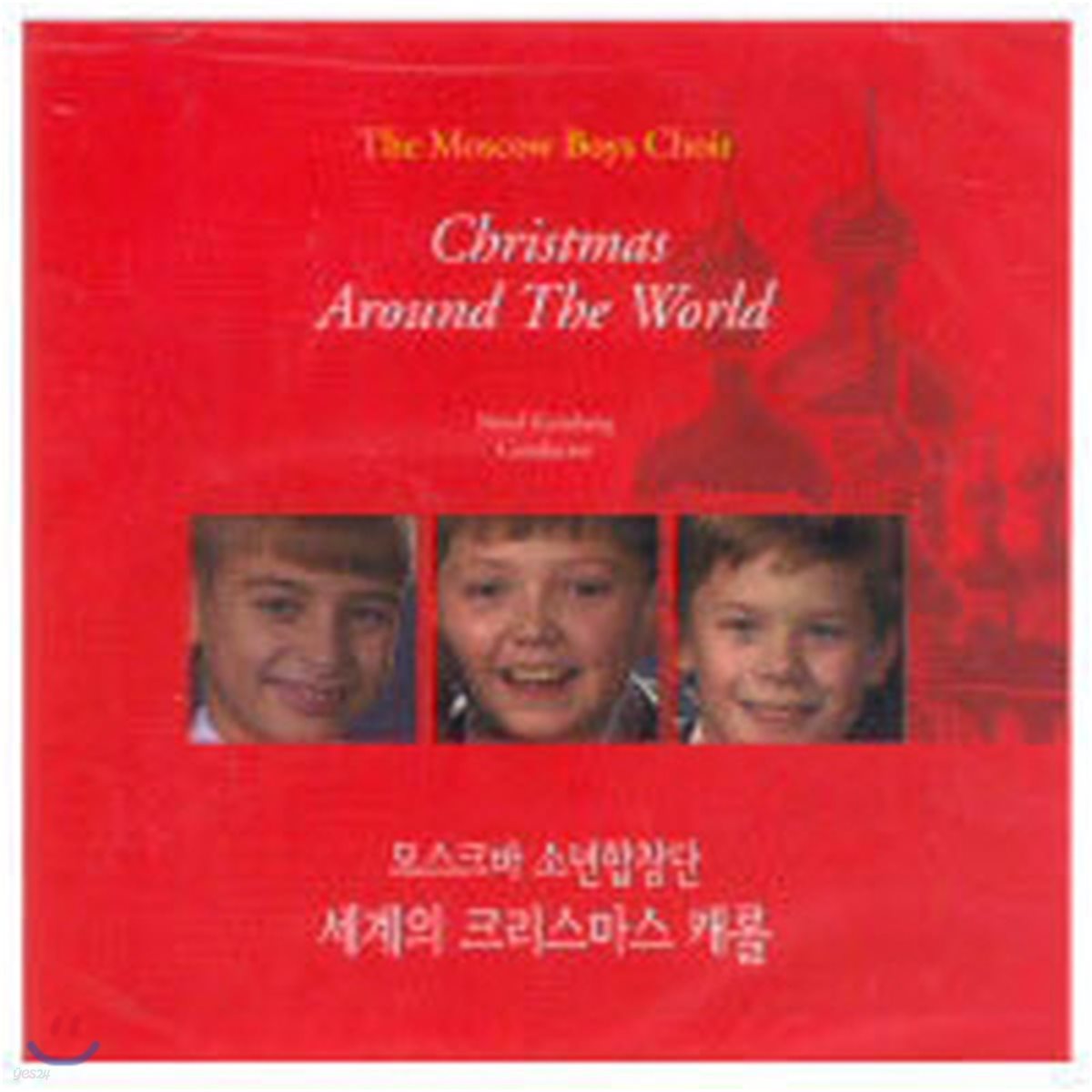 [중고] Moscow Boys Choir / Christmas Around The World (krdd019)