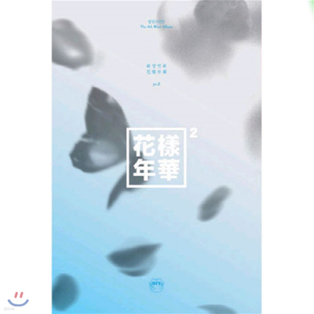 [중고] 방탄소년단 (BTS) / 화양연화 Pt.2 (Blue Ver)