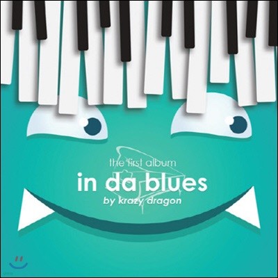 [߰] ũ 巡 (Krazy Dreagon) / 1 In Da Blues