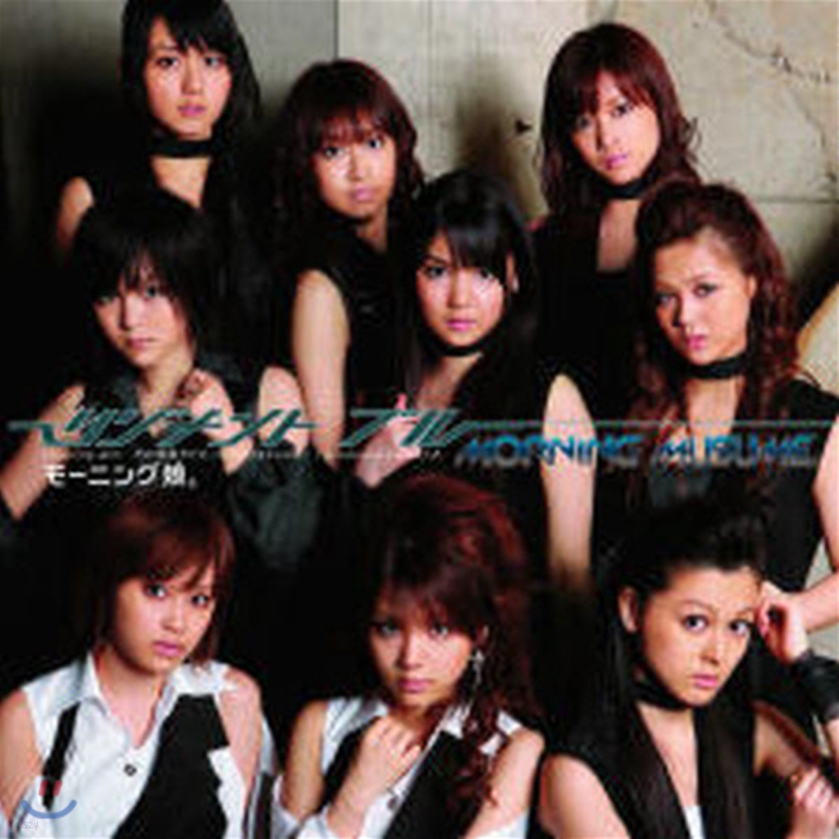 Morning Musume (모닝구 무스메) / リゾナントブル- (레조난트 블루) [CD+DVD B Type/미개봉]