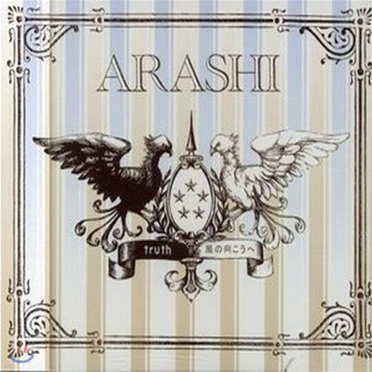 ARASHI (아라시) / Truth, 風の向こうへ (Single/미개봉)