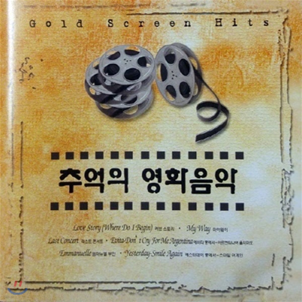 [중고] V.A. / 추억의 영화음악 Gold Screen Hits