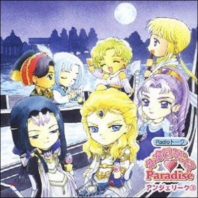 [߰] O.S.T. / Radio Talk Neoromance Paradise - Angelique 3 (Ϻ/2CD/kech1201)