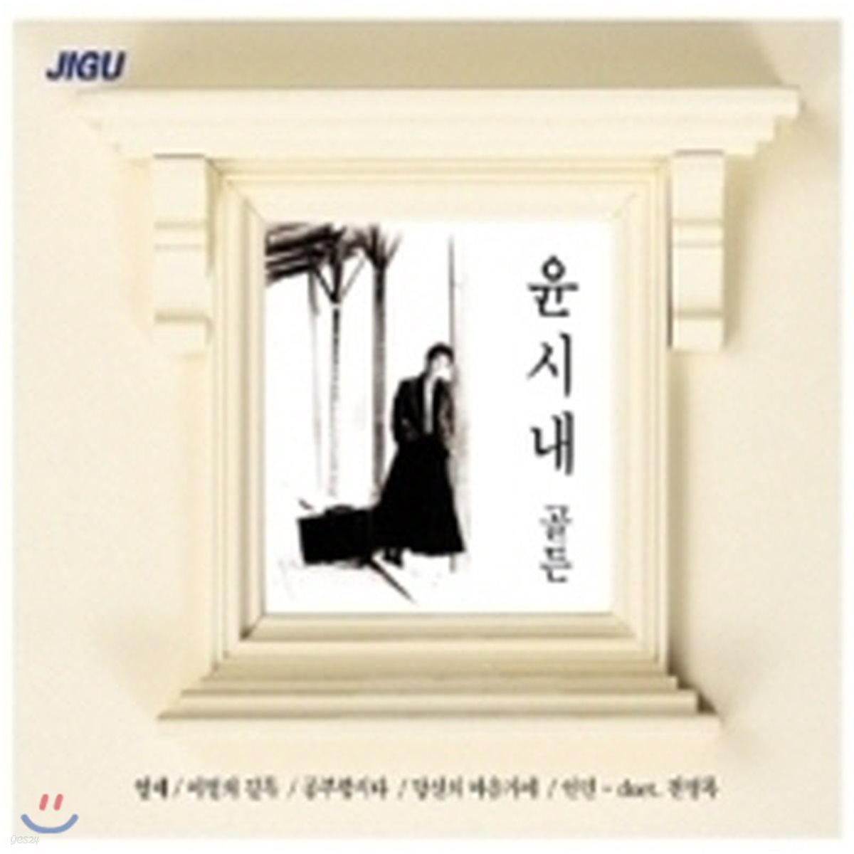 [중고] 윤시내 / 골든 (2CD)