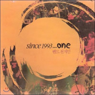 [߰] õ / Since 1993...One
