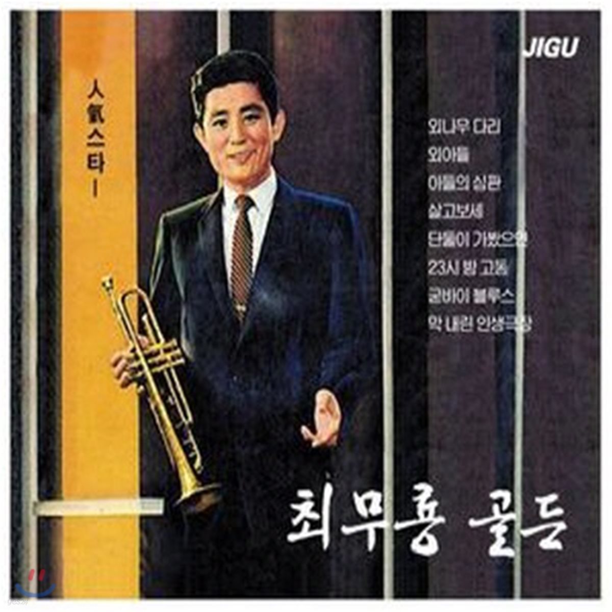 [중고] 최무룡 / 골든 (2CD)