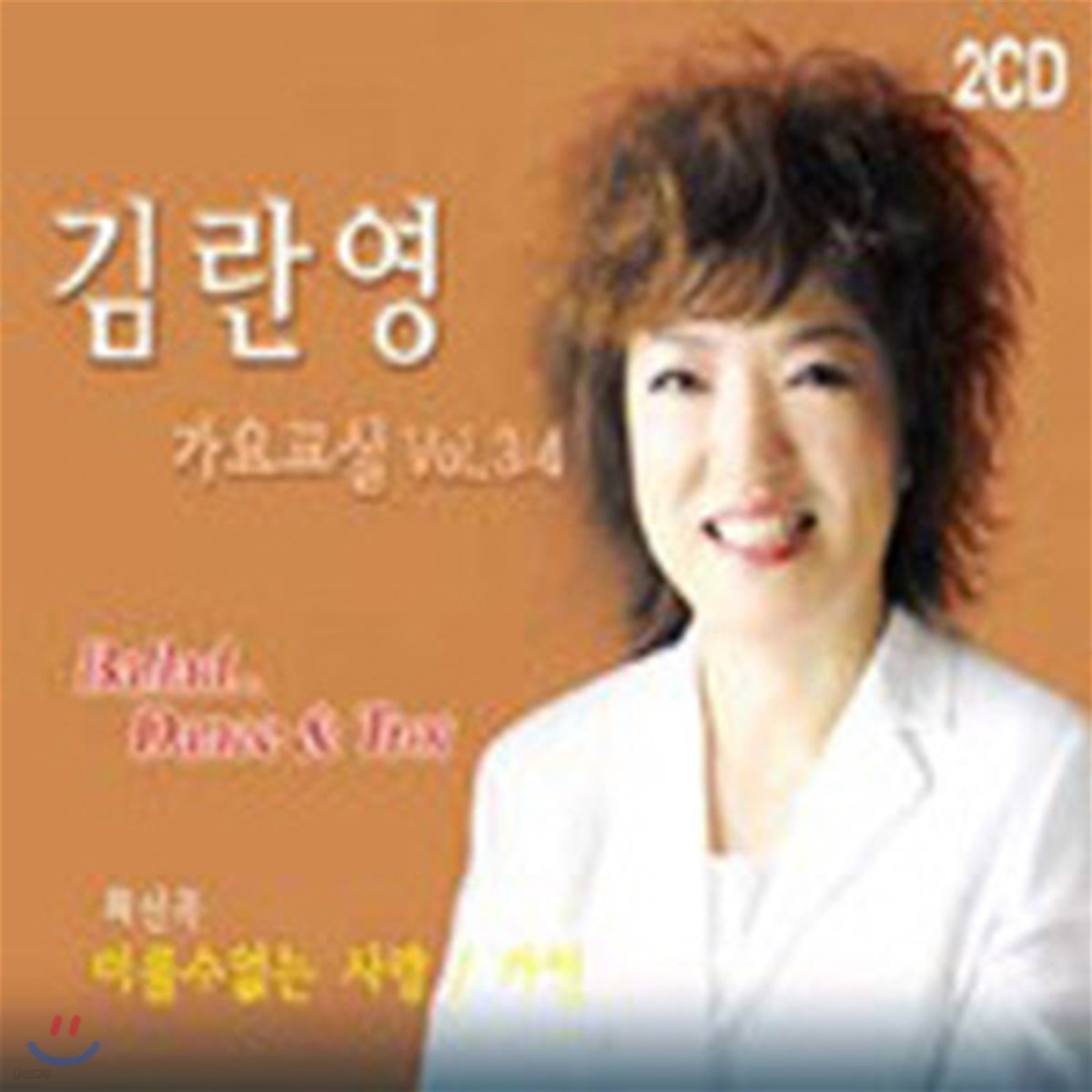 [중고] 김란영 / 가요교실 Vol.3 &amp; 4 (2CD)