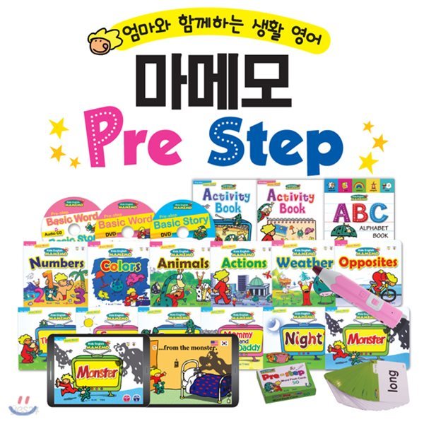 마메모 Pre Step (총20종+디지털북이용권) 세이펜활용가능 | 영어동화 | MAMEMO | 마메모영어 | 엄마표생활영어 | 영어전집 | NEW마메모영어 | 어린