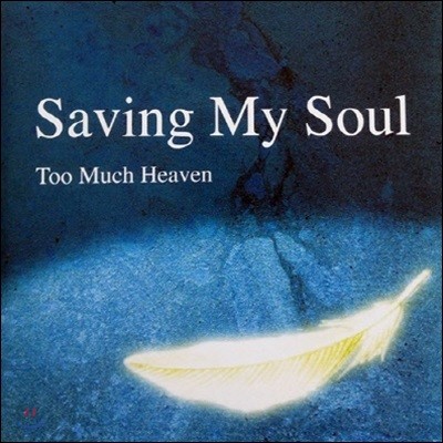 [߰] Too Much Heaven / Saving My Soul (Ϻ/crane0001)