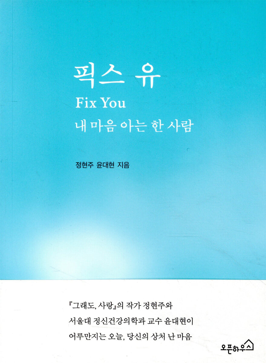 픽스 유
