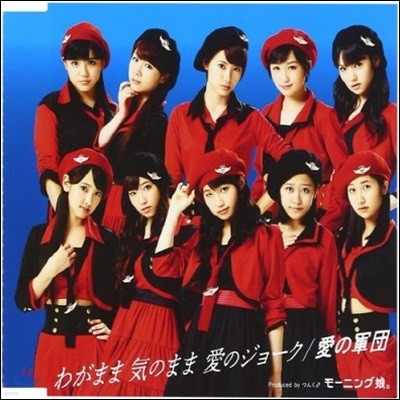 [߰] Morning Musume (ױ ) / 窱ު ?Ϊު Ϋ? (Ϻ/Single/epce5980)