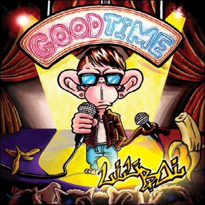  (Lil Boi) / Good Time - Mixtape (̰)