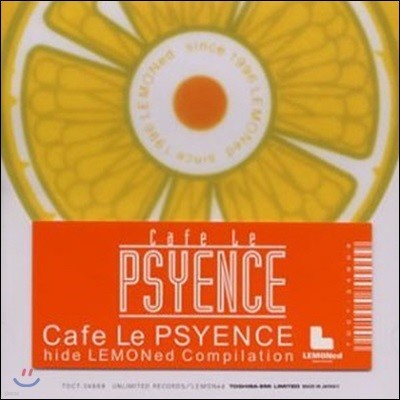 [߰] V.A. / Cafe Le Psyence - Hide Lemoned Compilation (Ϻ/toct24809)