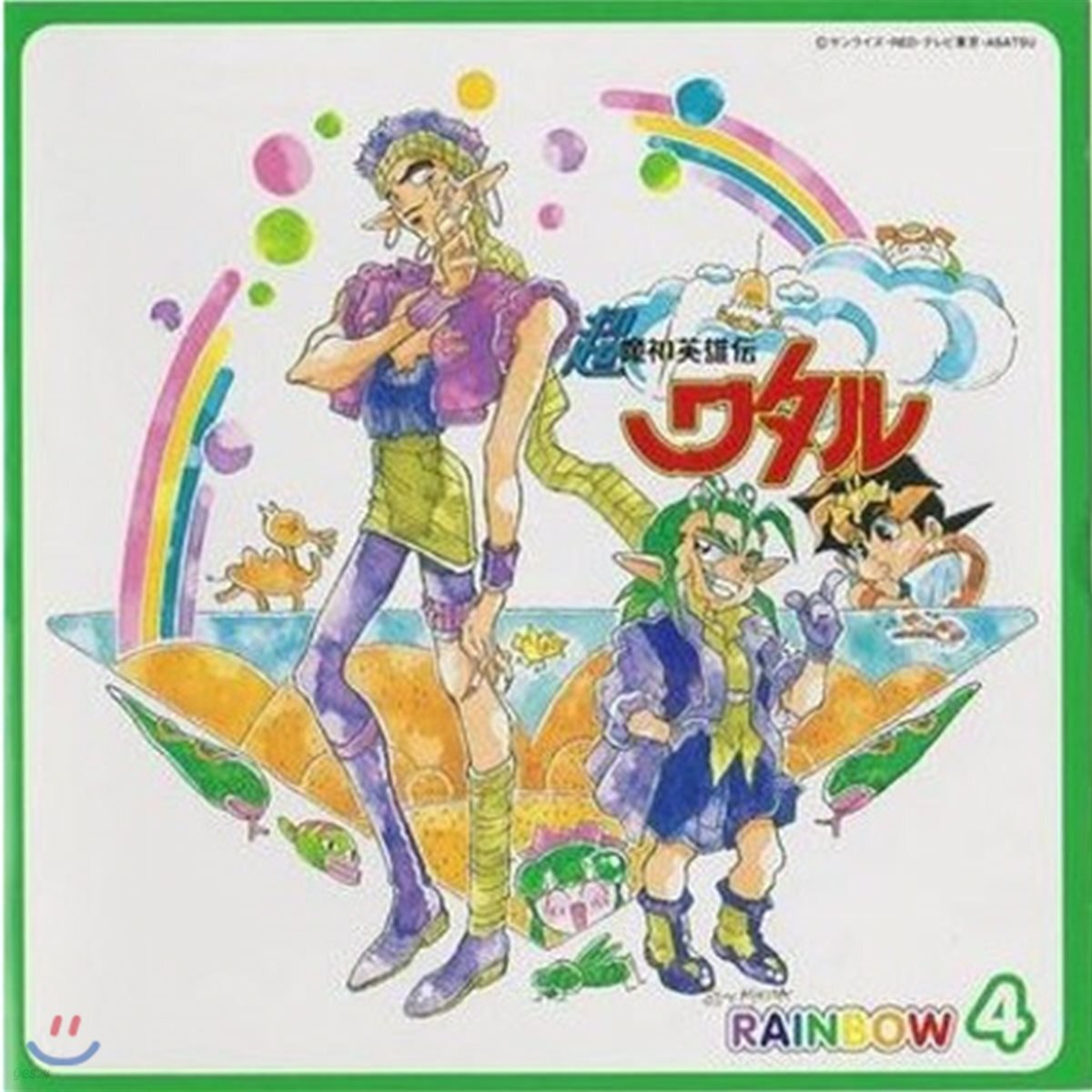 [중고] O.S.T. / 超魔神英雄伝ワタル Rainbow 4 (일본수입/vicl35014)