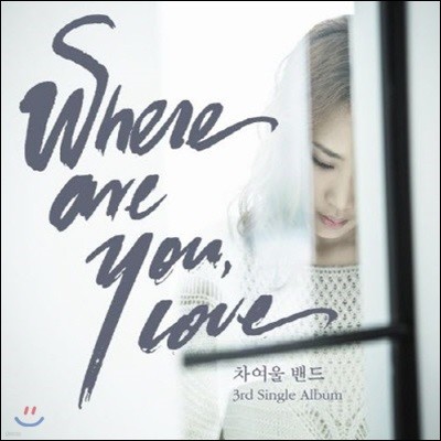  / Where Are You, Love [digital single/̰]