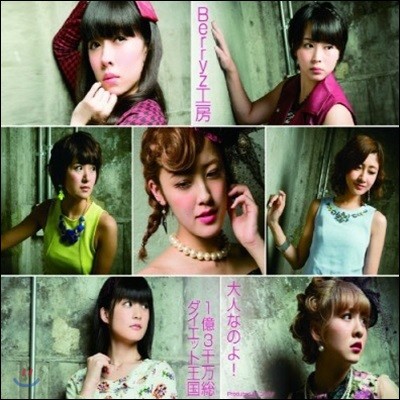 [߰] Berryzۮ(ں) / ѪʪΪ!, 13ز&#32207;ë&#22269; (Ϻ/Single/AŸ/pkcp5255)