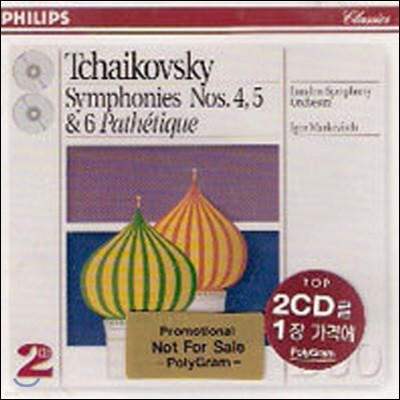 [߰] Igor Markevitch / Tchaikovsky : Symphonies No4. 5 & 6 (/2CD/4383352)