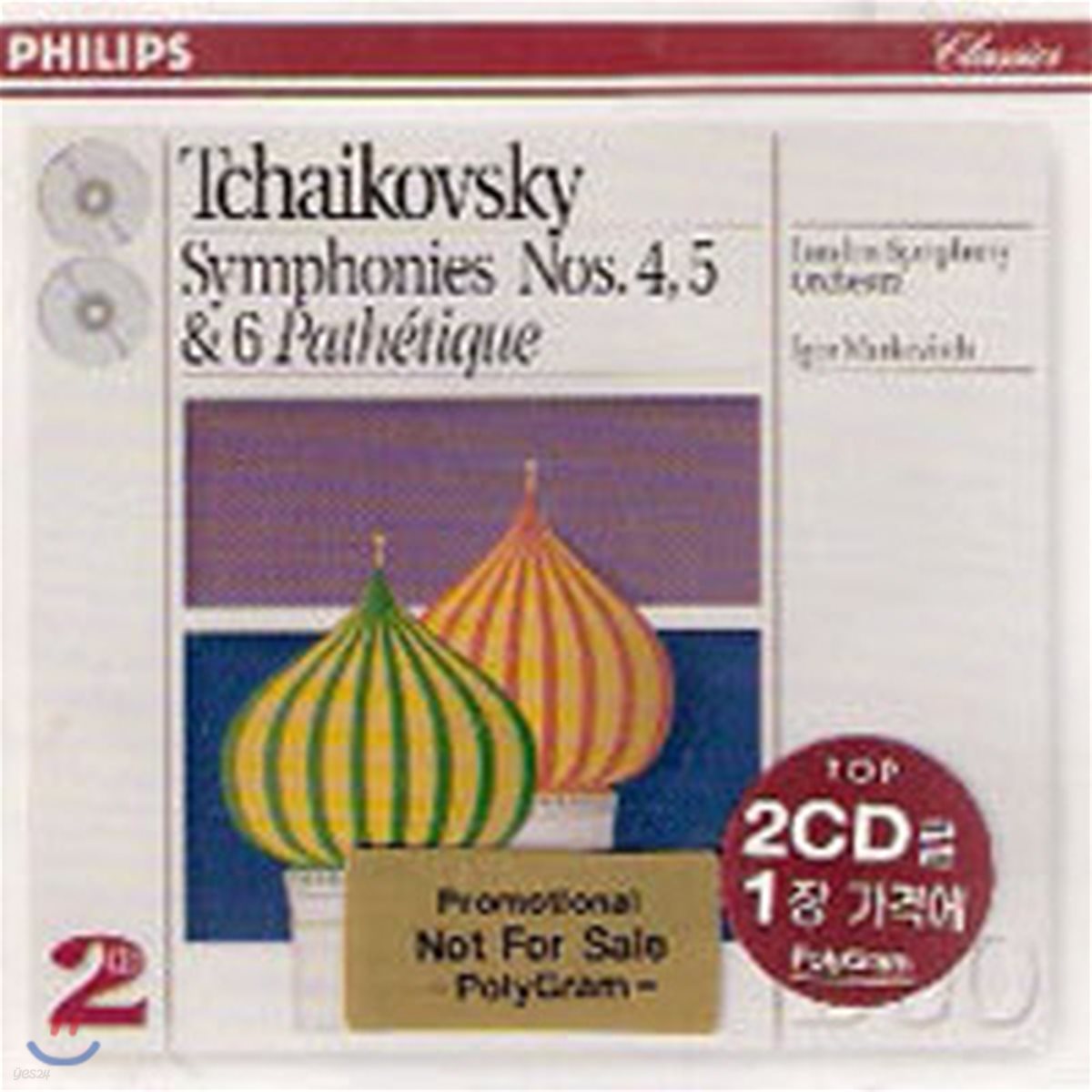 [중고] Igor Markevitch / Tchaikovsky : Symphonies No4. 5 & 6 (수입/2CD/4383352)