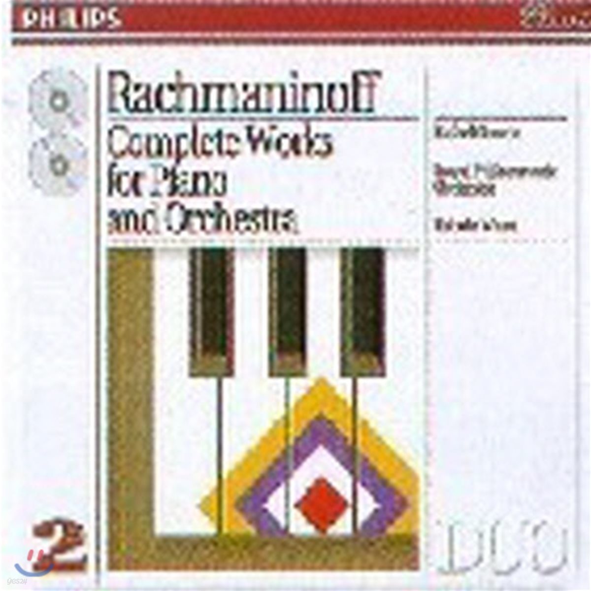 [중고] Edo de Waart, Rafael Orozco / Rachmaninoff : Complete Works For Piano And Orchestra (2CD/수입/4383262)