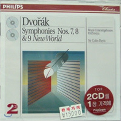 [߰] Colin Davis / Dvorak : The Last 3 Symphonies (2CD//dp2710)