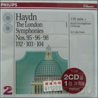 [߰] Colin Davis / Haydn : The London Symphonies (2CD/dp2786)
