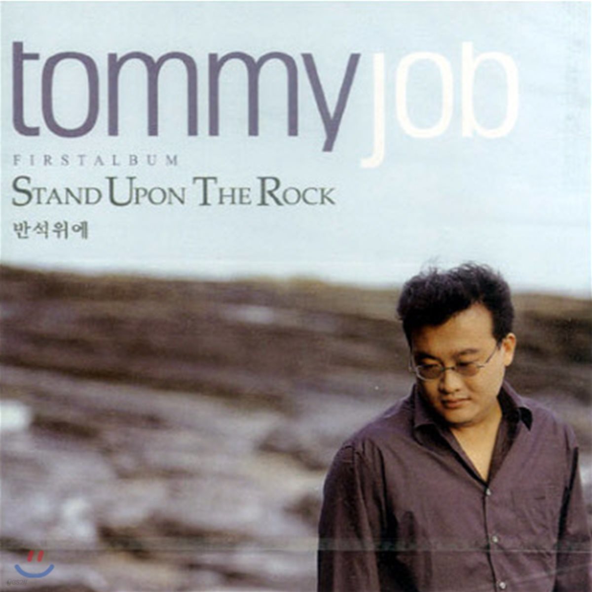 [중고] Tommy Job / Stand Upon The Rock 반석위에