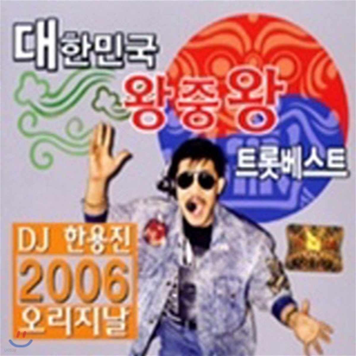 [중고] V.A. / 대한민국 왕중왕 트롯 베스트 - DJ 한용진 2006 오리지날 (2CD)