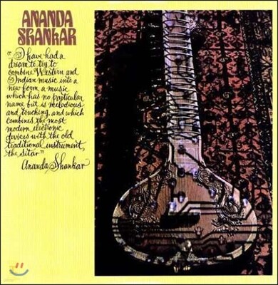 Ananda Shankar — Ananda Shankar 앨범 커버