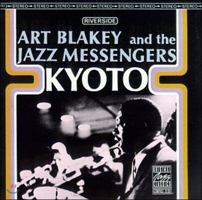 Art Blakey,Curtis Fuller,Freddie Hubbard,Wayne Shorter,Reggie Workman,Cedar Walton — Art Blakey & The Jazz Messengers (아트 블래키 앤 더 재즈 메신저스) - Kyoto 앨범 커버