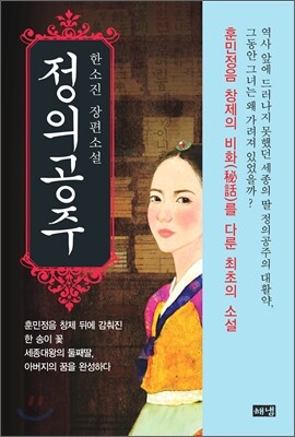 정의공주