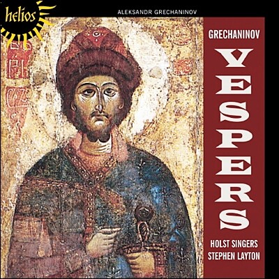 Stephen Layton 그레차니노프 : 저녁기도 (Grechaninov: Vespers)