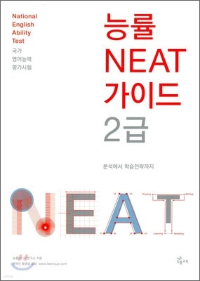 ɷ NEAT ̵ 2 (2011)