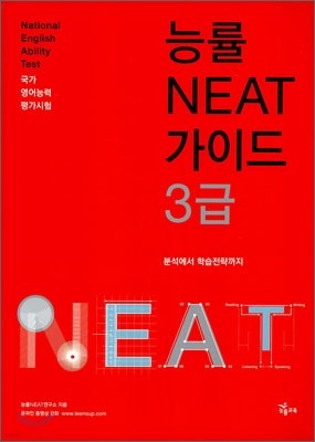 ɷ NEAT ̵ 3 (2011)