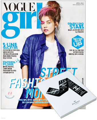 VOGUE girl 보그걸 (여성월간) : 4월 [2011]